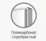 Zennio ZAC-PFTMD-S Рамка из поликарбоната для панелей TMD и Z41, цвет: серебряный