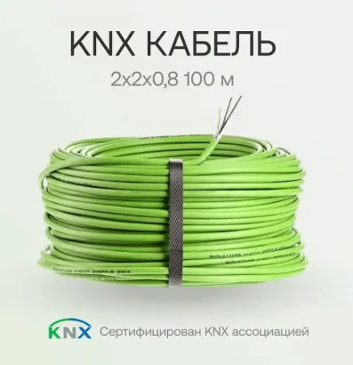 KNX кабель