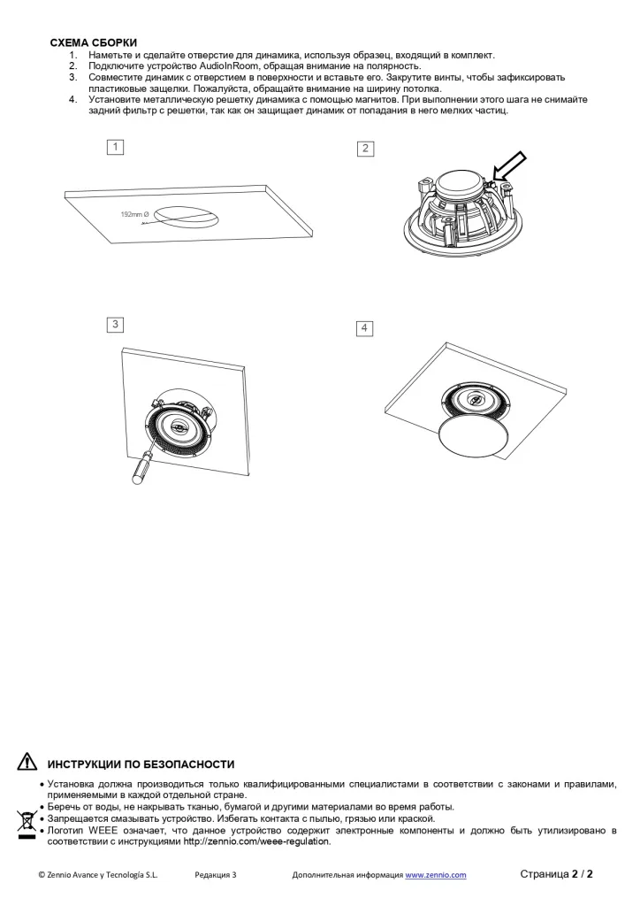Datasheet_LS3_RU_Ed3_page-0002.jpg