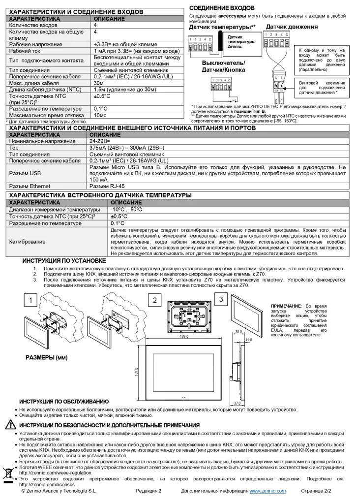 Datasheet_Z70_v2_RU_Ed2_page-0002.jpg Datasheet_Z70_v2_RU_Ed2_page-0002.jpg