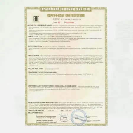 Voka KNX кабель VOKA EIB/KNX recognized BUS CABLE J-Y(St)Yh 2x2x0,8 EN 50575 Class Eca Made in Germany