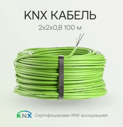 KNX кабель