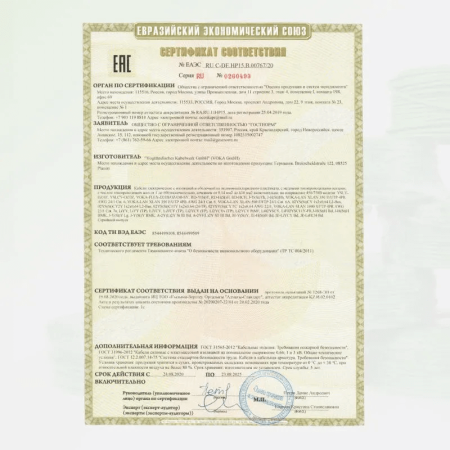 Voka KNX кабель VOKA EIB/KNX recognized BUS CABLE J-Y(St)Yh 2x2x0,8 EN 50575 Class Eca Made in Germany